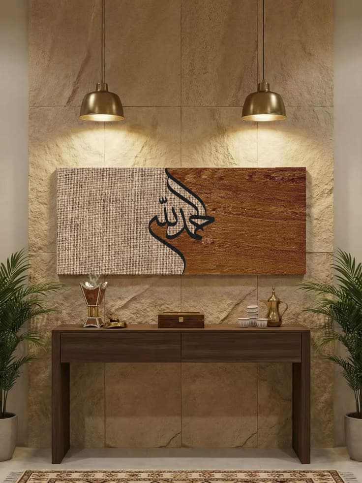 لوحة اسلامية بأحرف بارزة