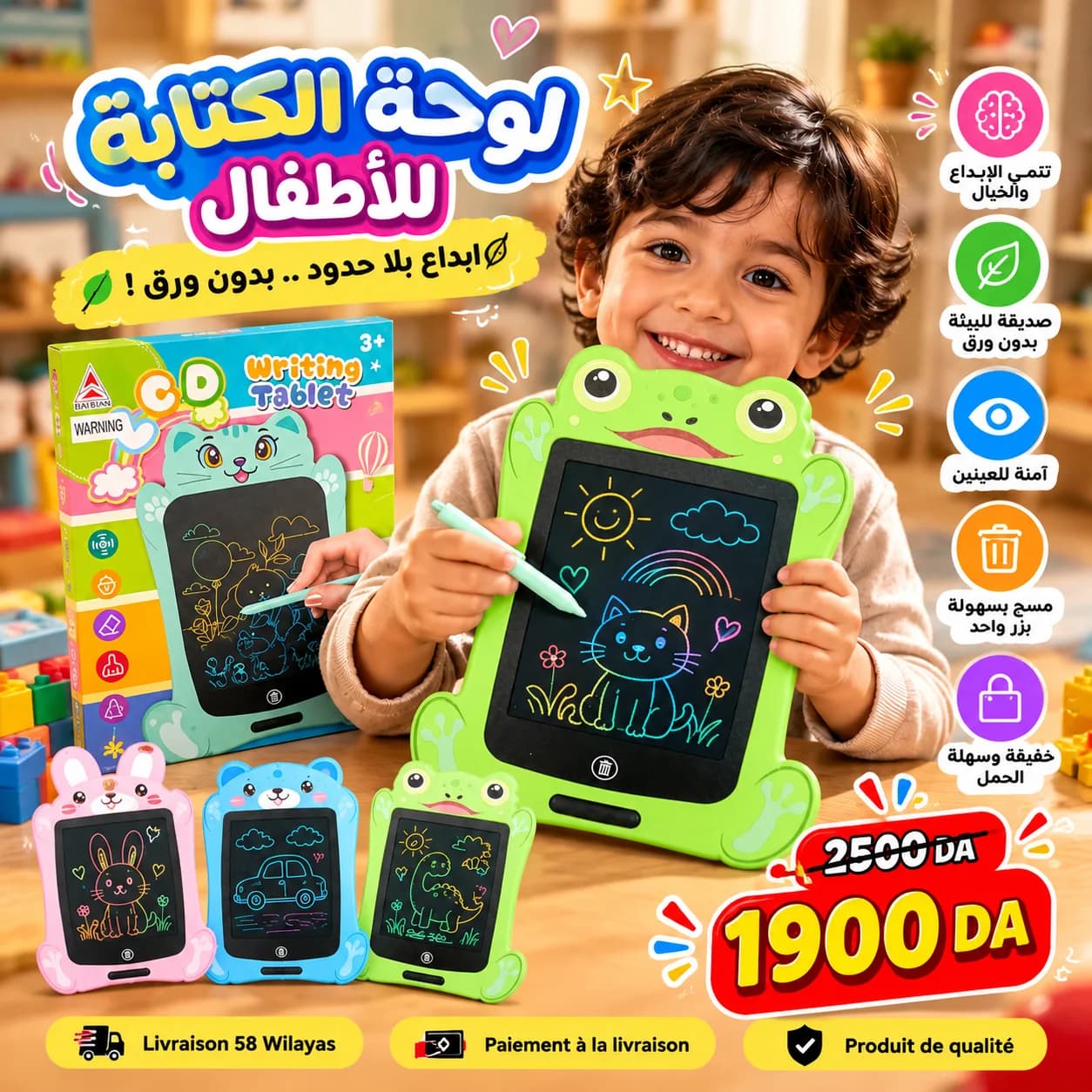 لوحة الكتابة LCD للأطفال